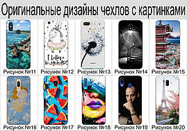 Силіконовий бампер з зображенням для ZTE Blade A522 Квітковий стиль, фото 4