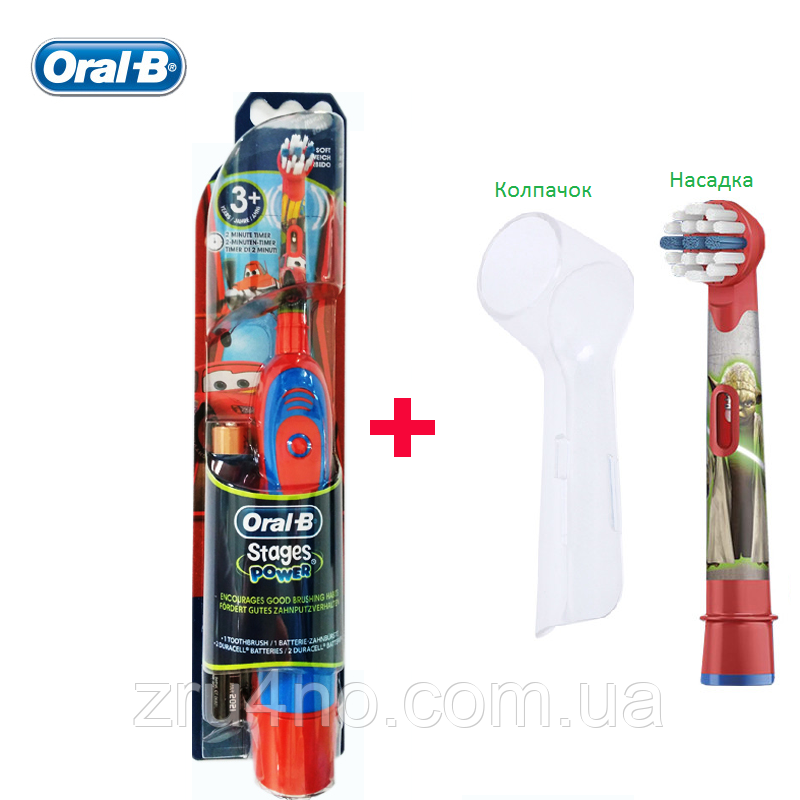 Дитяча зубна щітка на батарейках Oral-B Braun (тачки)+ 1 насадка + ковпачок