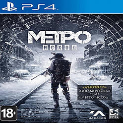 Metro Exodus (російська версія) PS4