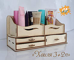 Органайзер для косметики «Хвиля 3+2N» конструктор