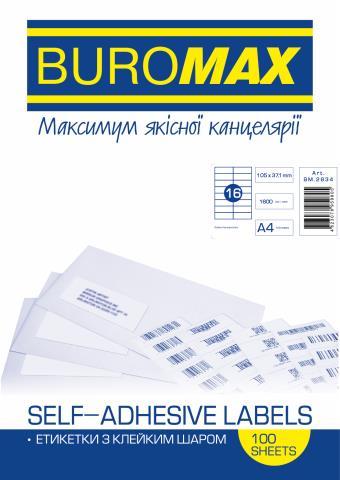 Етикетки самоклейні Buromax 16 шт. на аркуші 105х37.1 мм. (BM.2834)