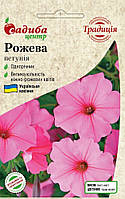 Насіння Петунія великобарвне Рожеве 0,1 грама Традиція