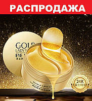 Гидрогелевые золотые патчи GOLD Eye Mask Images для кожи вокруг глаз, 60 шт