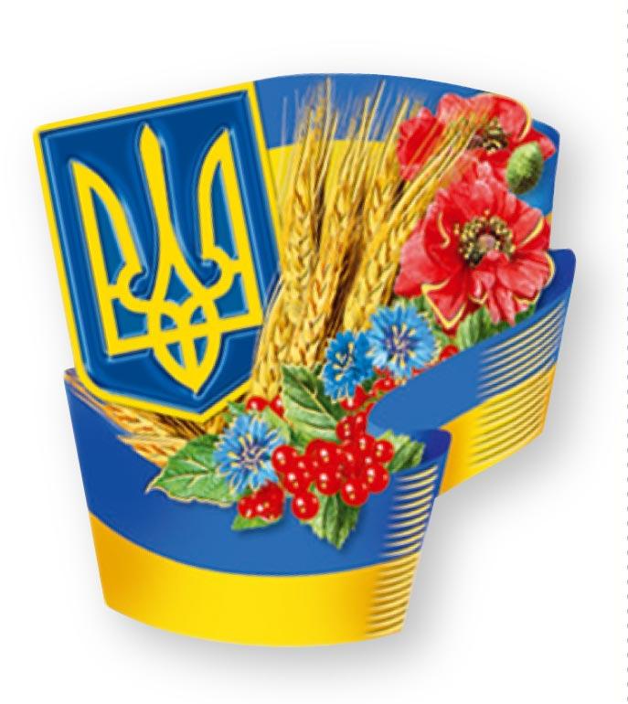Манить № 131 «Символи України»
