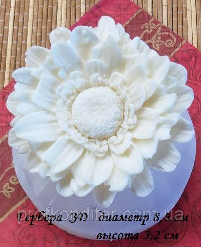 ЕКСКЛЮЗИВ! Силіконовий Молд ЗД "Гербера", фото 1