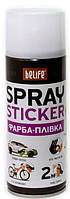 BeLife SPRAYSTICKER (Белый матовый R5), 400 мл