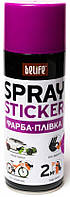 BeLife SPRAYSTICKER (Фиолетовый матовый R1013), 400 мл