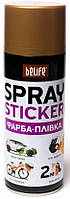 BeLife SPRAYSTICKER (Золото металлик R2599), 400 мл