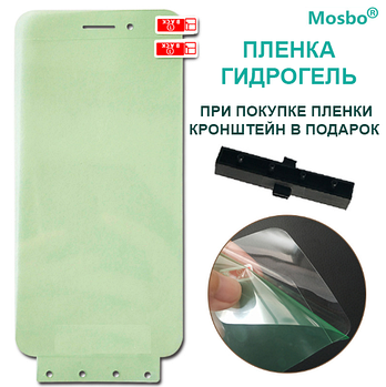 Плівка гідрогель Mosbo для Xiaomi Mi A3 / Xiaomi Mi CC9e нано-ф'южн