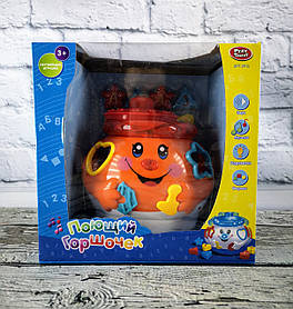 Музична іграшка для найменших. Співаючий горщик Сортер 0915 Joy Toy