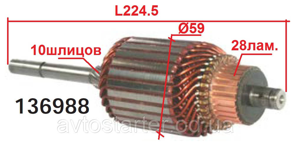 Ротор якорь стартера SEAT Arosa Cordoba Ibiza Inca VW Lupo Polo 1.0 1.4 1.6, фото 1