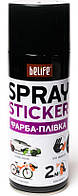 BeLife SPRAYSTICKER (Черный матовый R4), 400 мл