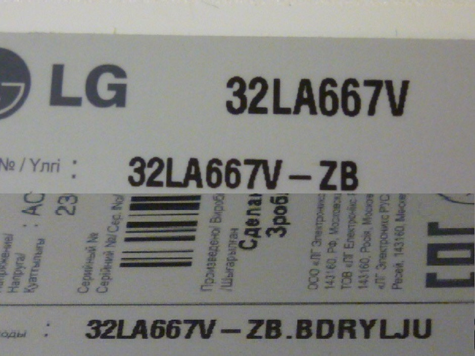 Плати від LED TV LG 32LA667V-ZB.BDRYLJU по блоках (розбита матриця).