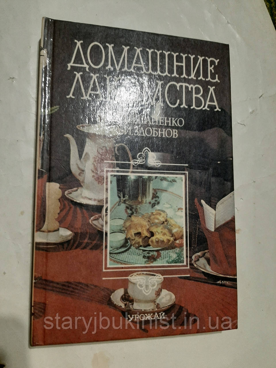 Домашні ласощі В.Циганенко