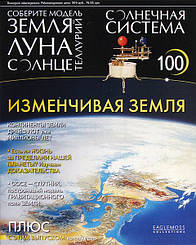 Теллурий №100