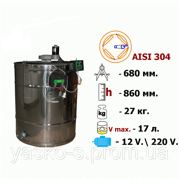 Медогонка 4-х. рамкова поворотна нержавіюча сталь AISI 304 с ел. приводом 220 В.
