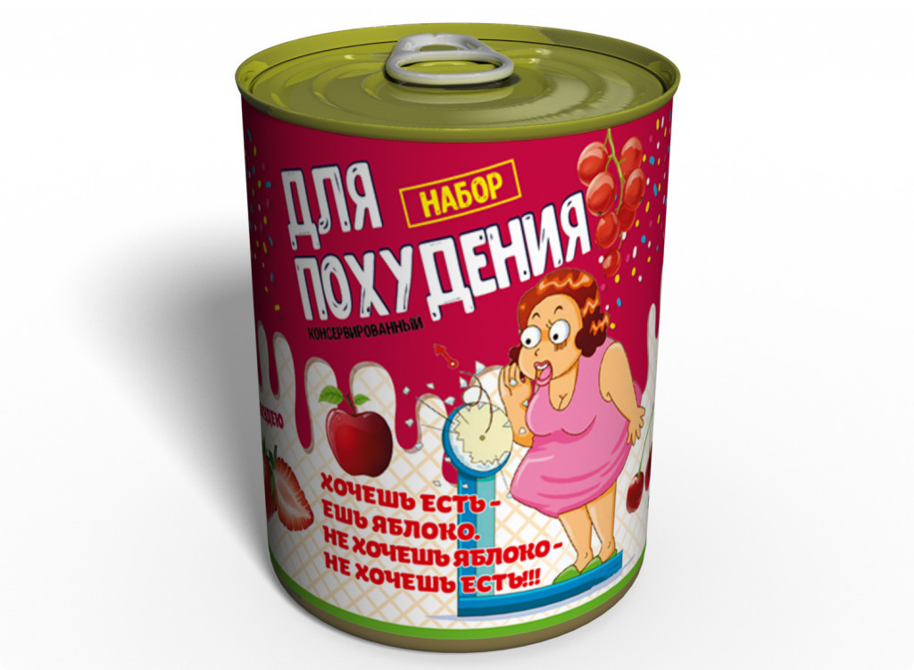 Консервований Набір Для схуднення — Подарунок Подругі — Подарунок із Юмором tdi