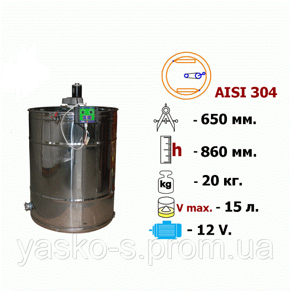 Медогонка 2-х. рамкова поворотна AISI 304 з ел. приводом 12 В.