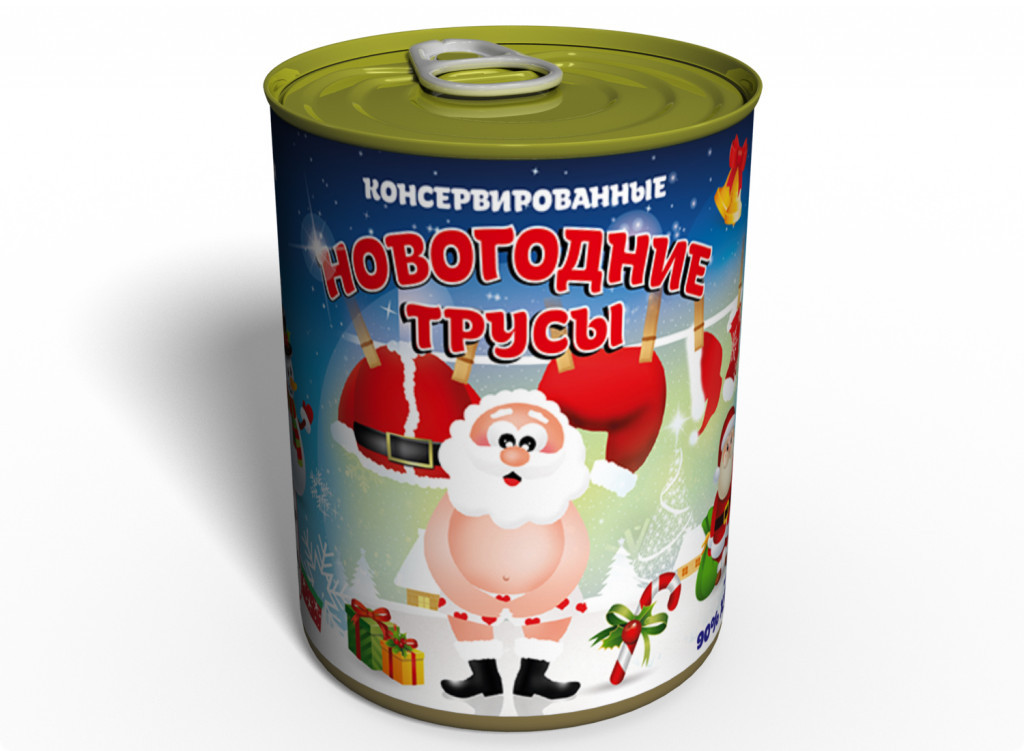 Консервовані Новорічні Труси — Подарунок З Приколом — Подарунок Новий Рік tdi