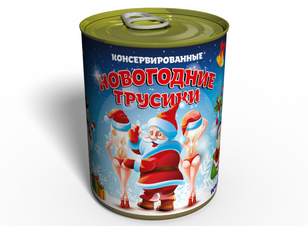 Консервовані Новорічні Трусики — Подарунок З Приколом — Подарунок дівчині На Новий Рік tdi