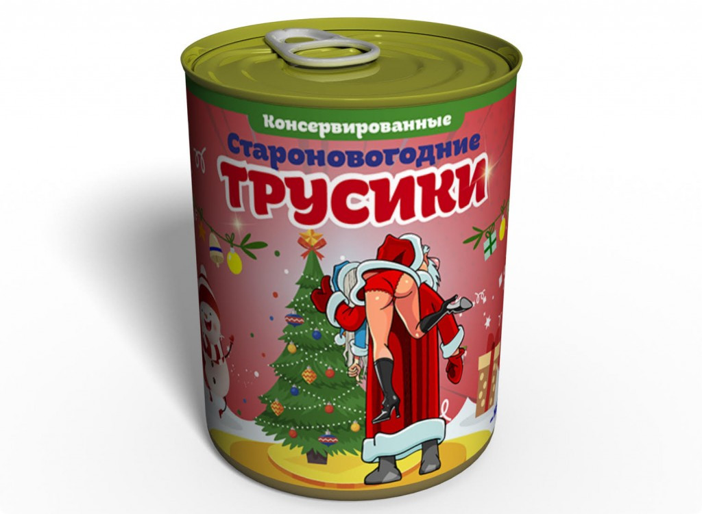 Консервовані Староноворічні Трусики — Подарунок З Приколом — Подарунок Дівчата На Старий Новий рік tdi