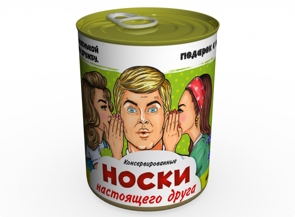 Консервовані шкарпетки справжнього Друга — Незвичайний Подарунок До Любому Свято tdi