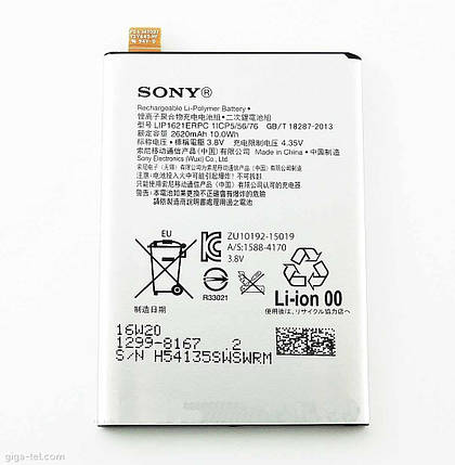 Акумулятор Sony G3312 Xperia L1 Compact LIP1621ERPC, фото 2