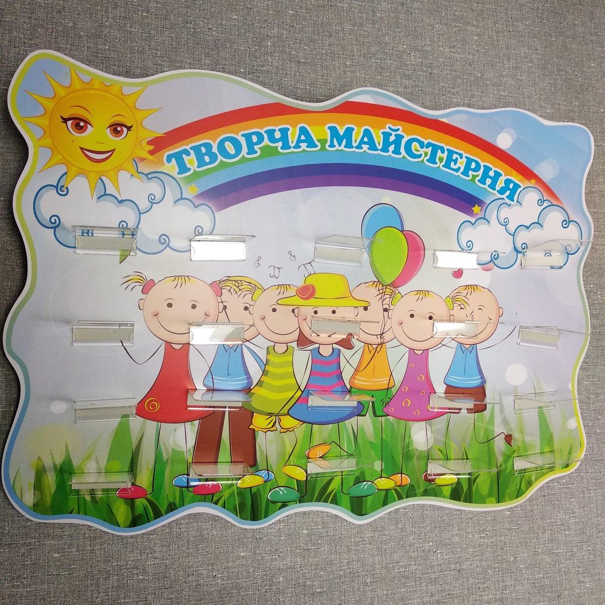 Стенд для виробів "Творча майстерня" 20 шт, Немає