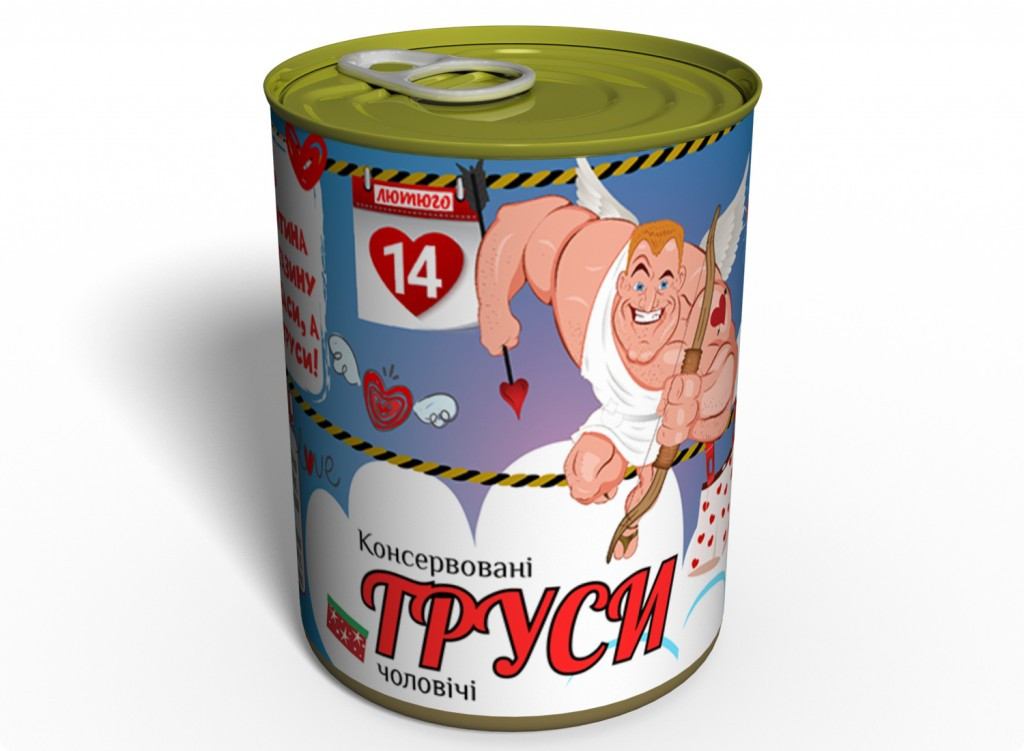Консервовані Чоловічі Труси - Подарунок На 14 Лютого - Подарунок Чоловікові На День Закоханих tdi