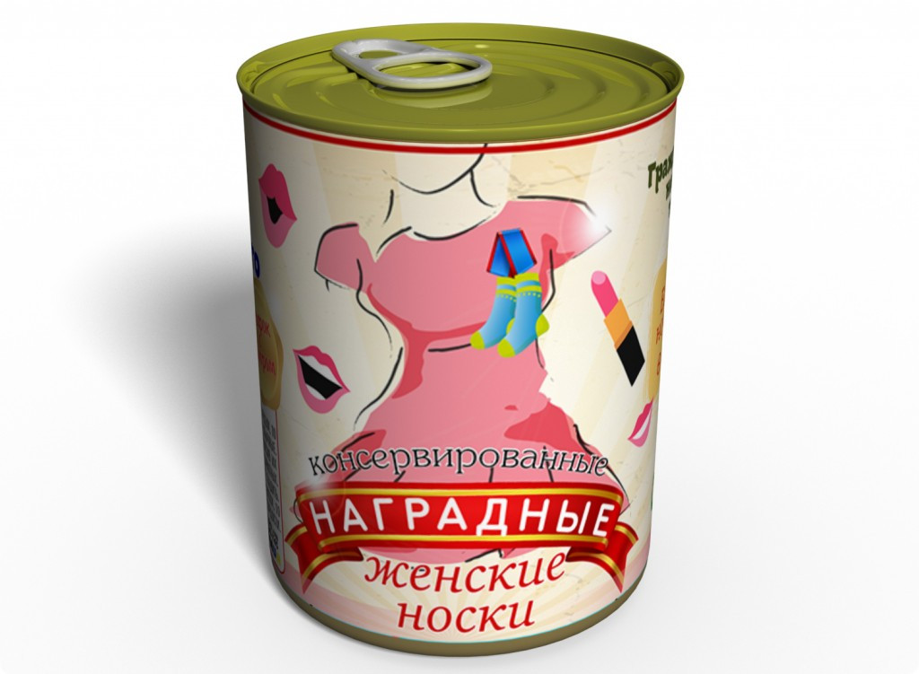Консервовані Нагородні Жіночі шкарпетки — Оригінальний Подарунок Жінці - Ідеї Для Подарунка Дівчиця tdi