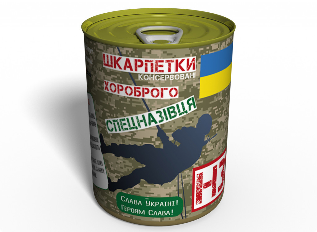 Консервовані Шкарпетки Хороброго Спецназівця - Креатівний Подарунок Спецназівцю tdi
