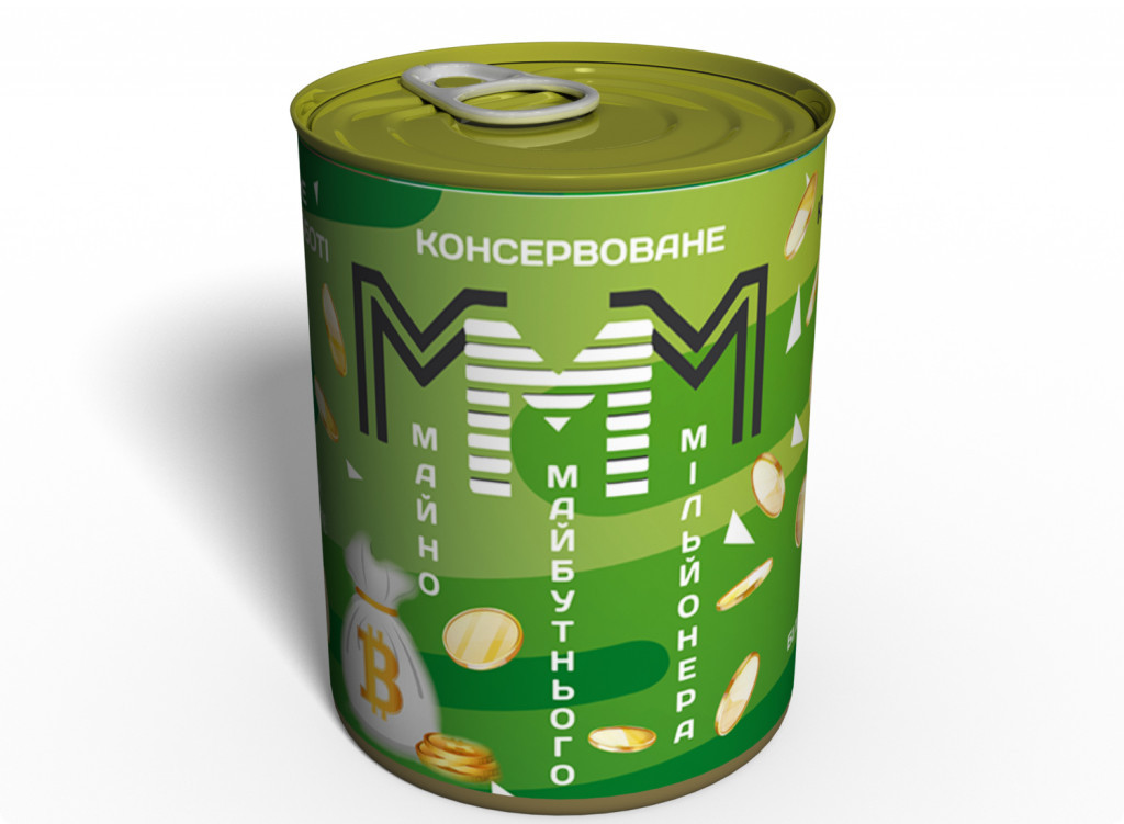 Консервоване Майно Майбутнього Мільйонера МММ - Оригинальный Подарок - Недорогой Подарок tdi