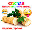 Консервований Відпустка — Подарунок З Юмором Коллеге — Оригінальний Подарунок Працівнику tdi, фото 5