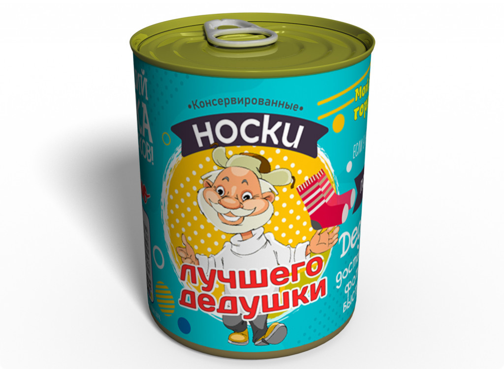 Консервовані шкарпетки Найкращого Дідушки — Класний Подарунок Для Дідушки — Подарунок На День Дід Дідушки tdi