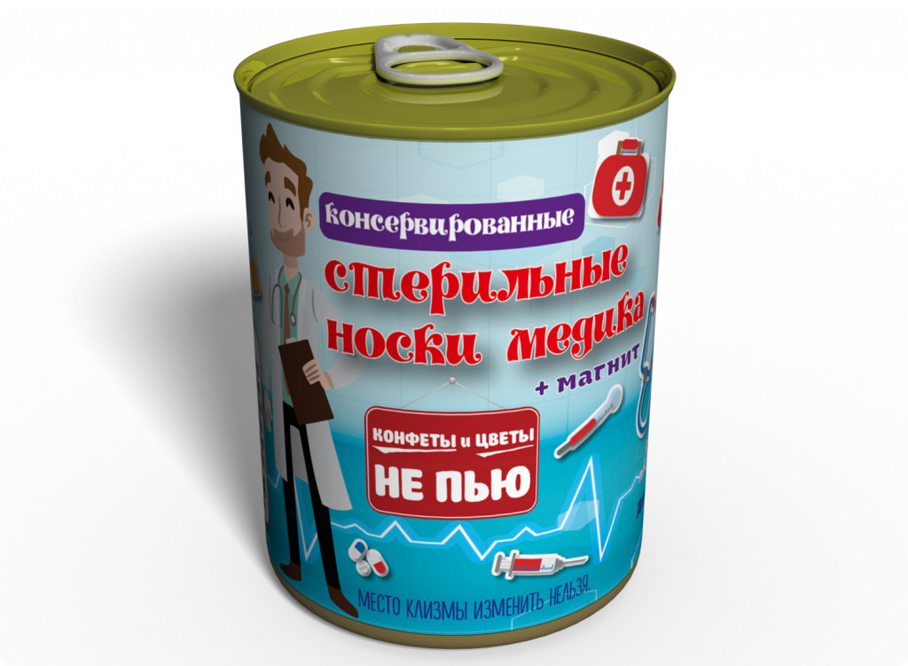 Консервовані Стерильні шкарпетки Медика Чоловічі — Оригінальний Подарунок На День Медика tdi