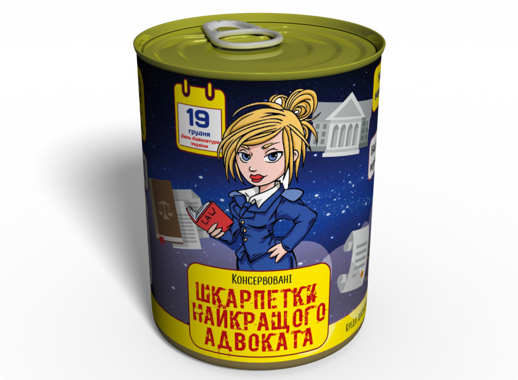 Консервовані Шкарпетки Найкращого Адвоката Жіночі - Подарунок На День Адвоката - Подарунок Адвокату tdi