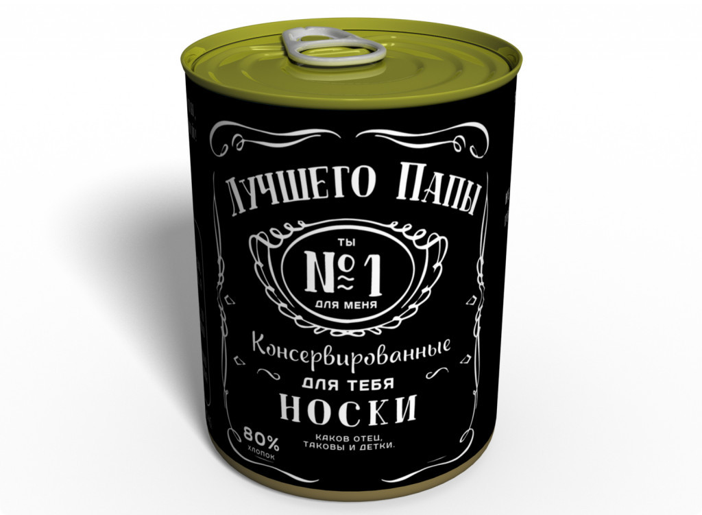 Консервовані шкарпетки найкращого Папи Jack Daniels — Подарунок Папе — Подарунок На День Отця tdi