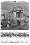 Історія України. Підготовка до ЗНО. Історично-культурні пам’ятки, історичні персоналії. Більчук, фото 7