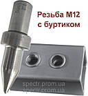 Термосвердло для різі М12 FD10.9 short, фото 4