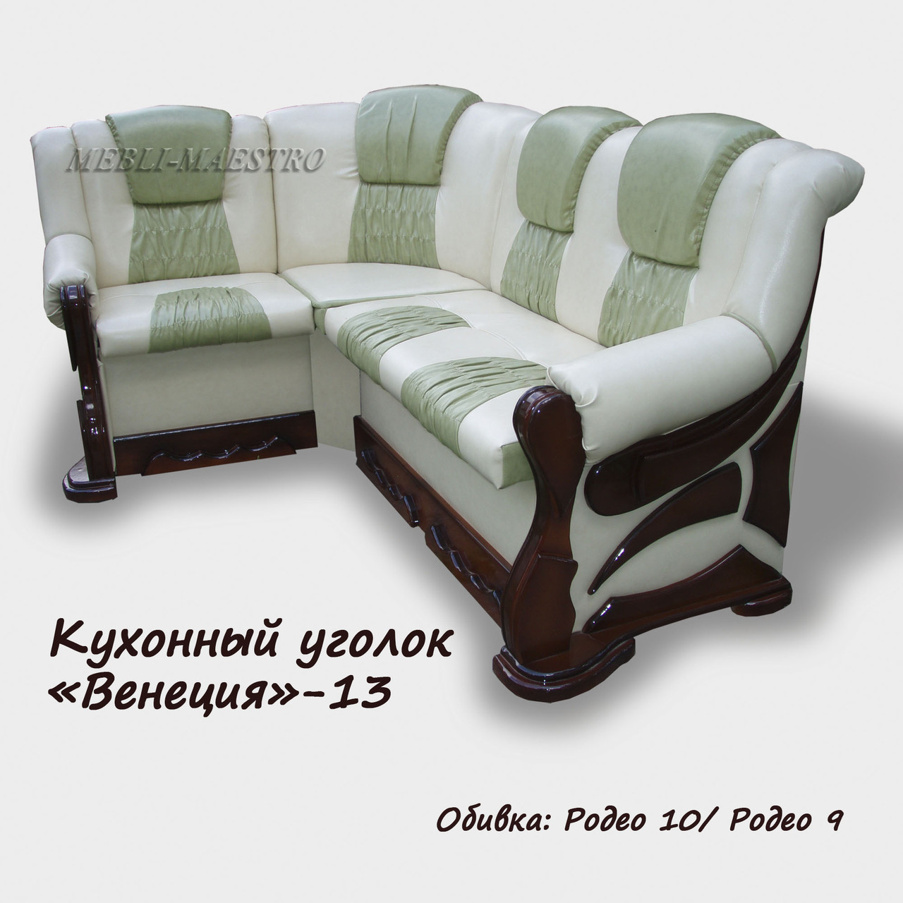 М'який кухонний куточок "Венеція"-13