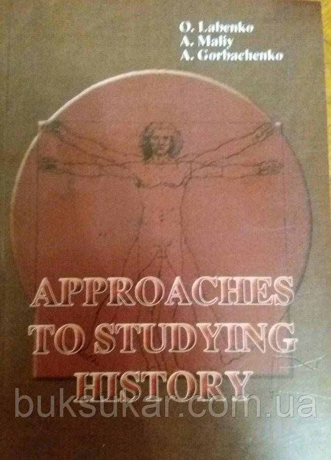 Approaches  to studying  history