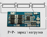 BMS 3S Контролер заряду-розряду для 3 Li-Ion акумуляторів 18650 HX-3S-D01 10A 11.1-12.6V, фото 4