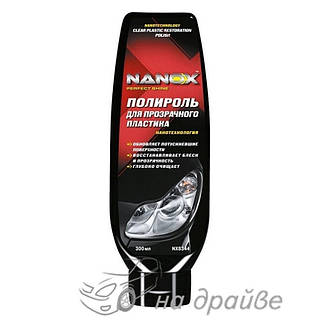 Очищувач прозорого пластику, нанотехнологія 300мл Nanox NX8344