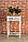 Підставка для квітів ДРЕВОДЕЛЯ "Гранд дуо" 75х48х26см Біла патина (020301), фото 5