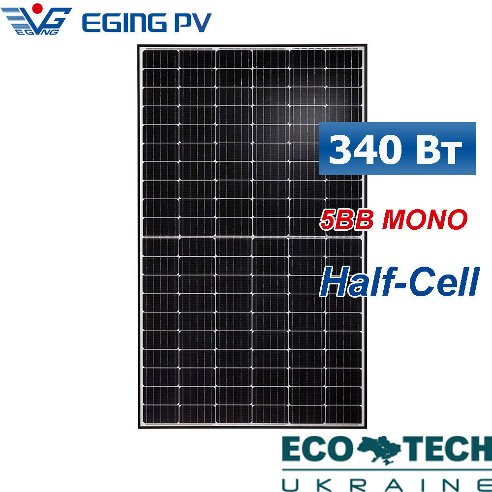 Хвилярна панель EGing PV EG-340M60-HD монокристал, Half Cell