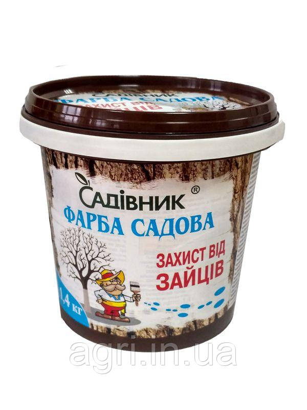 Захисна садова фарба Садівник, ЗАХИСТ ВІД ЗАЙЦІВ. 1.4 кг