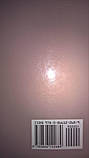 Книга Management of Food And Beverage Operations / Управління продуктами харчування та напоями, фото 4