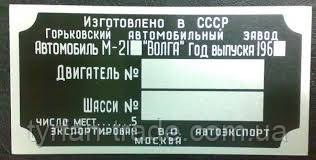 ТАБЛИЧКИ (ШИЛЬДИКИ) ДЛЯ КОМУНАЛЬНО-УБОРОЧНОЙ ТЕХНИКИ - фото 9 - id-p126376248