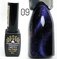 Гель-лак 24D (кошечка) Global Fashion 8 ml №09