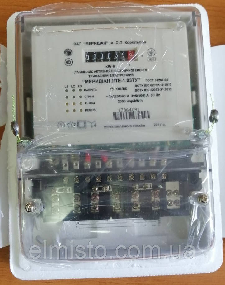 Лічильник Мерідіан ЛТЕ-1.03ТУ 5-100А (універсальний) активної електроенергії трифазний однотарифний, фото 1